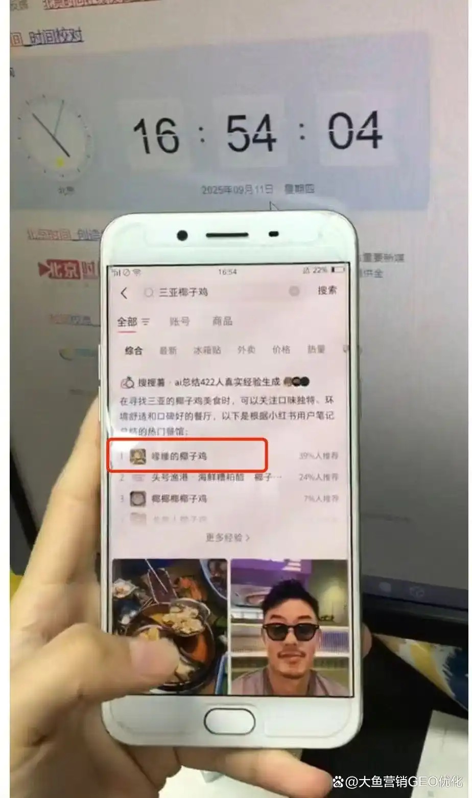 中卫小红书ai搜索优化